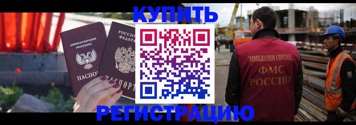 временная регистрация госуслуги в Армавире