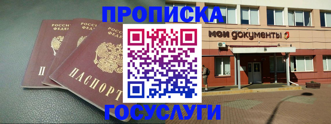 временная регистрация надежно в Армавире