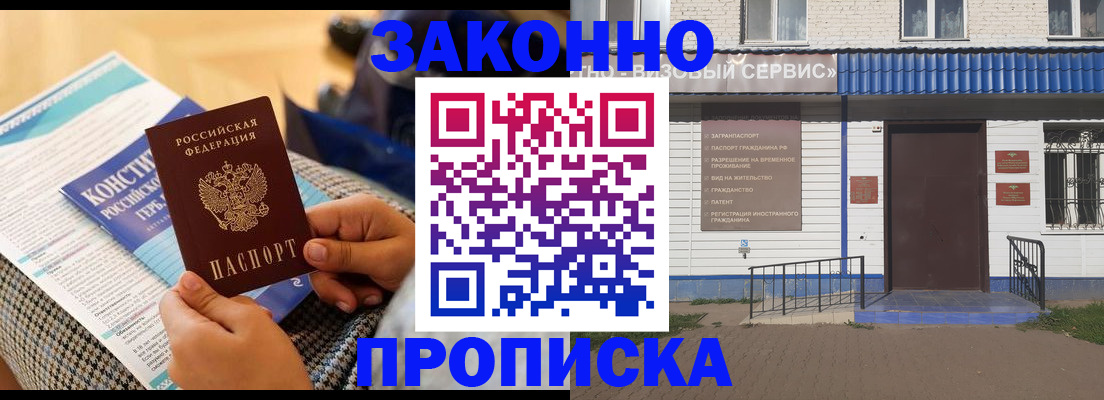 временная регистрация 2025 в Армавире